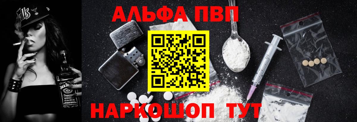 A PVP Crystall Сальск