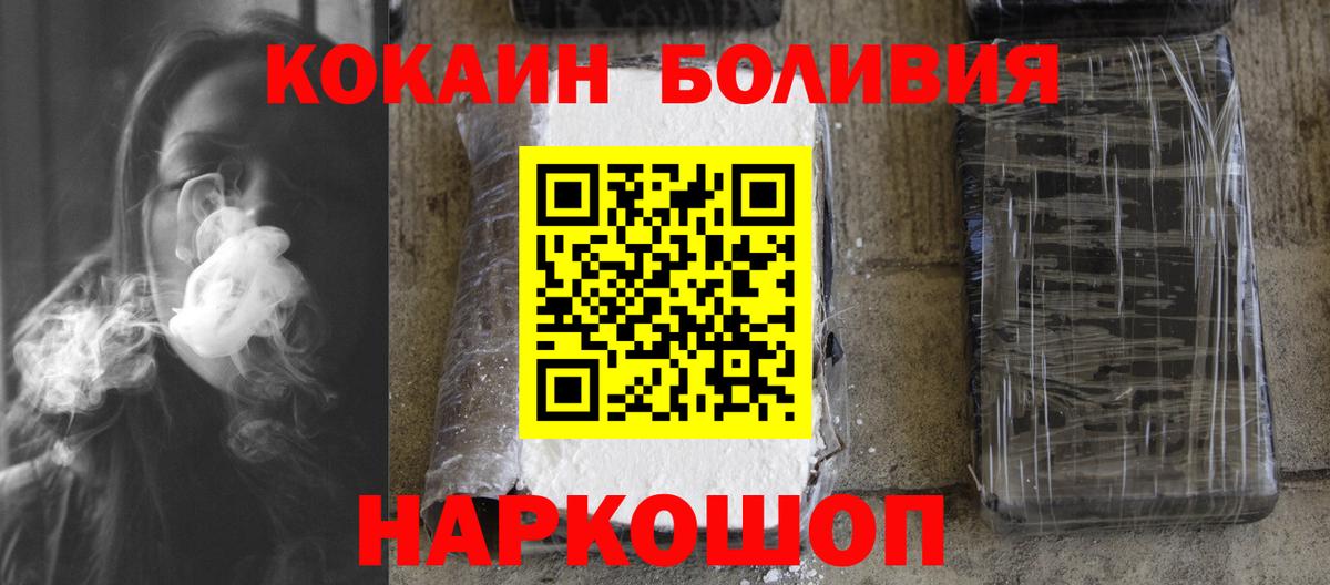 КОКАИН Эквадор Сальск