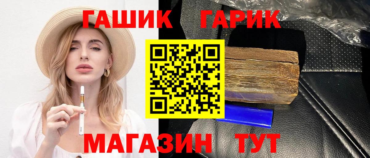 ГАШ индика сатива  ГАШИШ hashish  ГАШИШ  Сальск  Вход с VPN 
