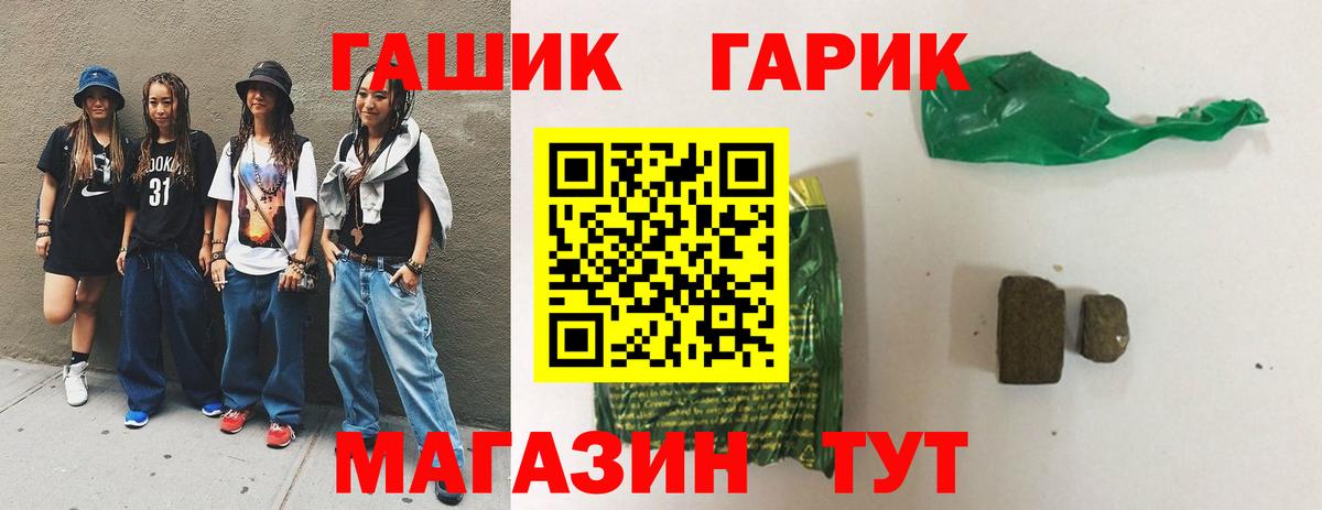 ГАШ индика сатива Сальск