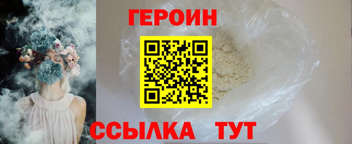 Сальск  ГЕРОИН  Вход с VPN  ГЕРОИН Heroin 