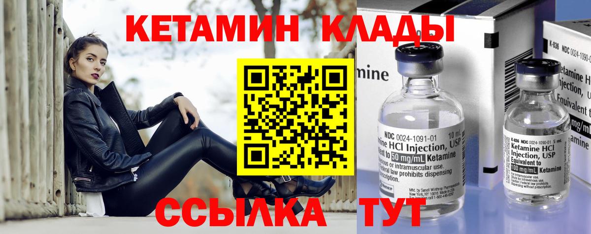 ссылка на мегу ТОР  Кетамин ketamine  Сальск  Вход с VPN  Кетамин ketamine 