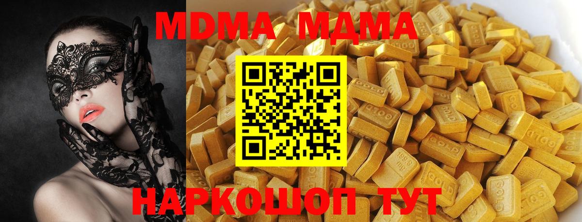 Сальск  MDMA Molly  Вход с VPN 