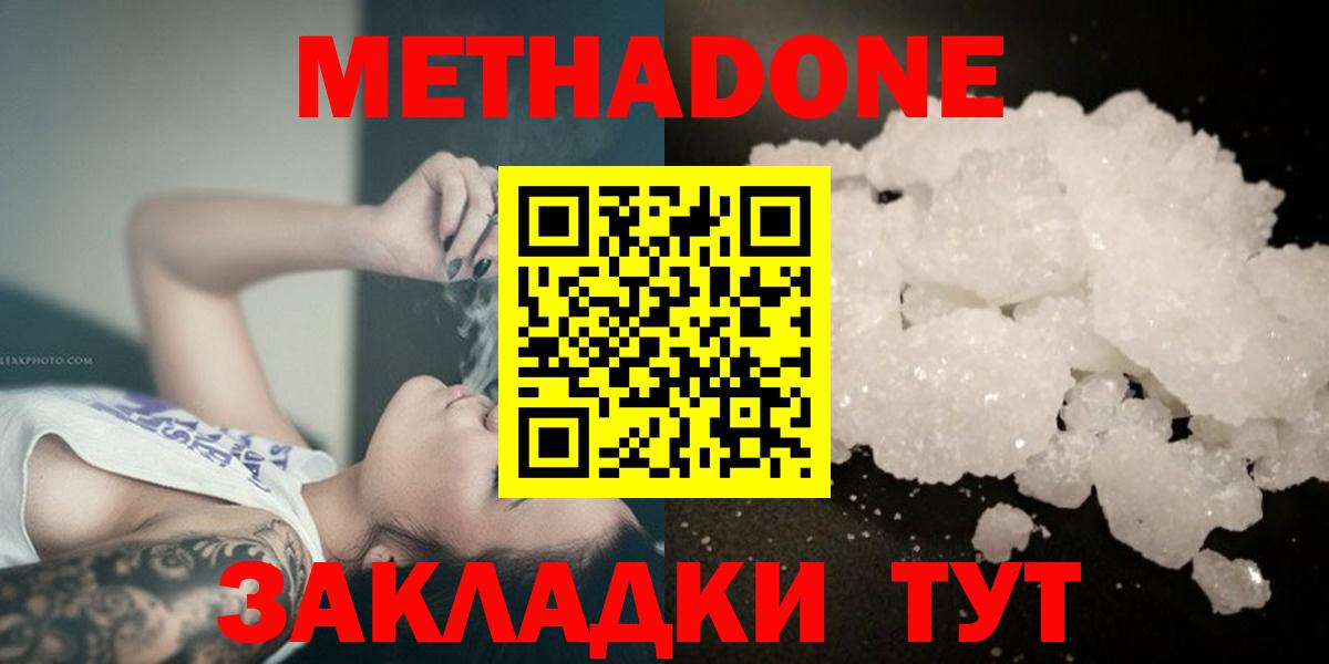 МЕТАДОН мёд  МЕТАДОН мёд  Вход с VPN  Сальск 
