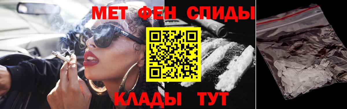 МЕТАМФЕТАМИН пудра Сальск
