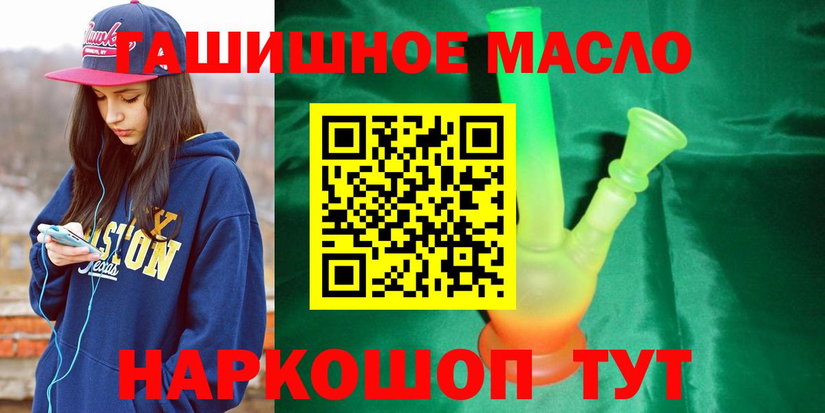 Дистиллят ТГК вейп  Вход с VPN  Сальск 